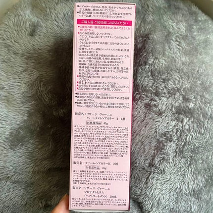 ヴォーニュ トリートメントヘアカラー/リサージ/ヘアカラーを使ったクチコミ(5枚目)