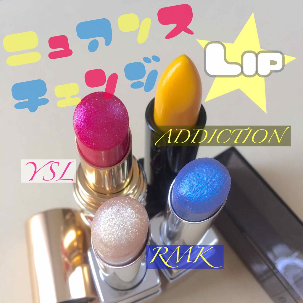 ルージュ ヴォリュプテ シャイン/YVES SAINT LAURENT BEAUTE/口紅を使ったクチコミ(1枚目)