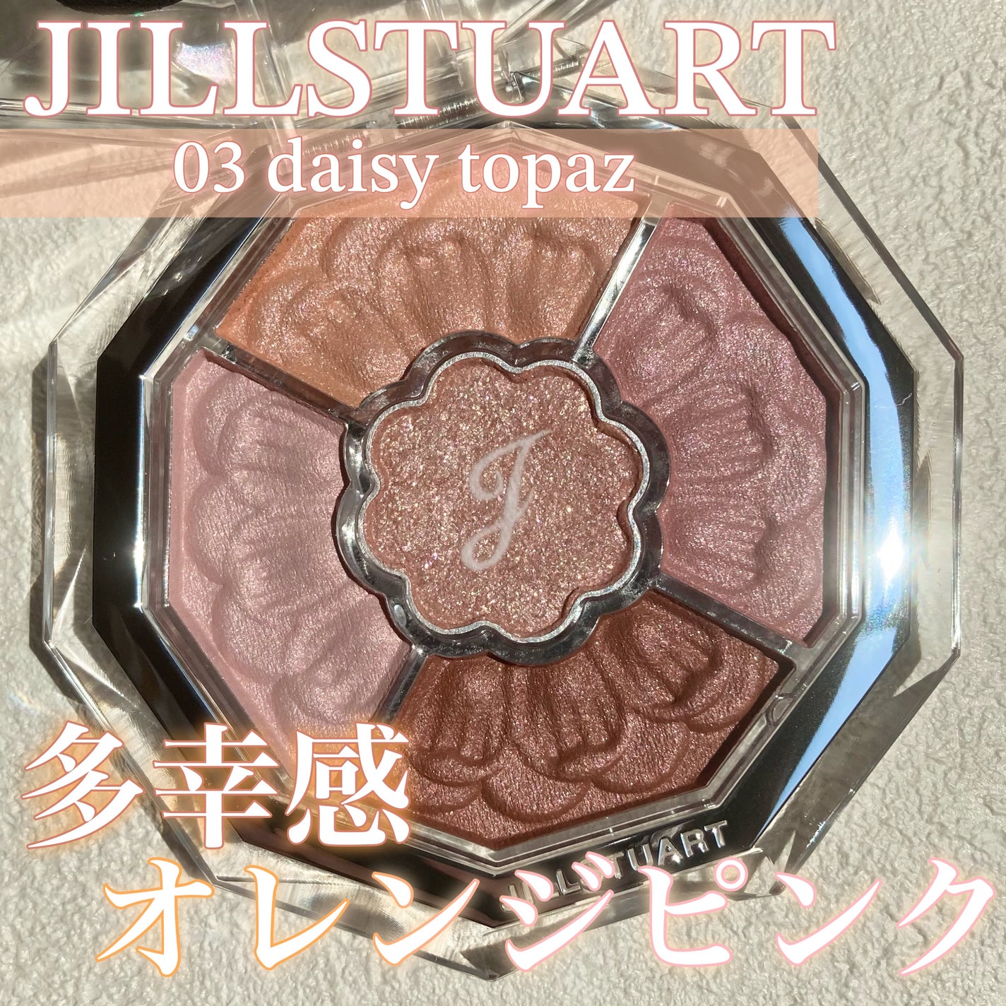 ジルスチュアート ブルームクチュール アイズ ジュエルドブーケ/JILL STUART/アイシャドウパレットを使ったクチコミ(1枚目)