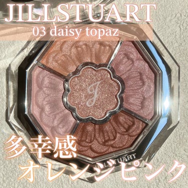 ジルスチュアート　ブルームクチュール アイズ　ジュエルドブーケ/JILL STUART/アイシャドウパレットを使ったクチコミ（1枚目）