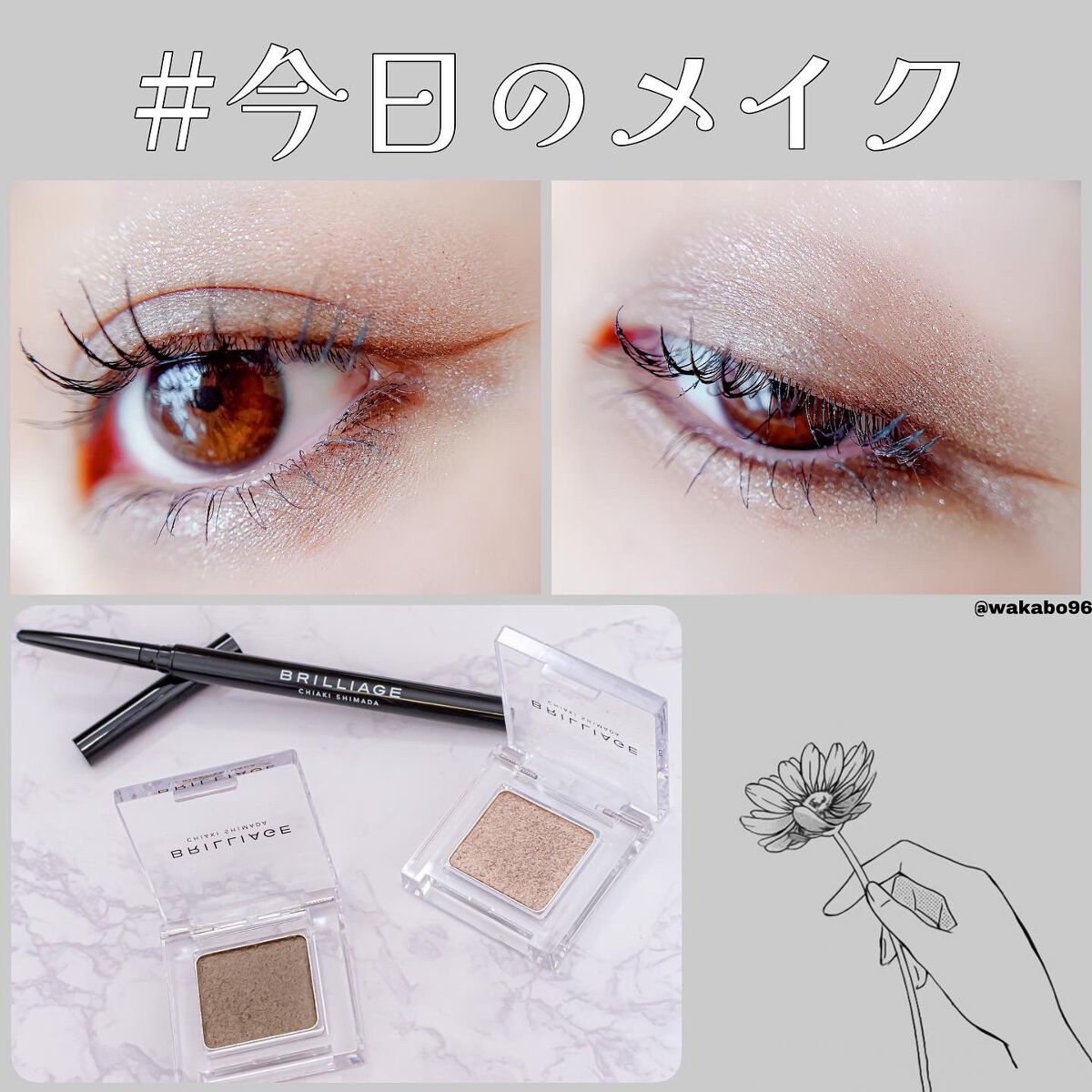 パワーアイズ ウォータープルーフライナー/ブリリアージュ/ペンシルアイライナーを使ったクチコミ(1枚目)