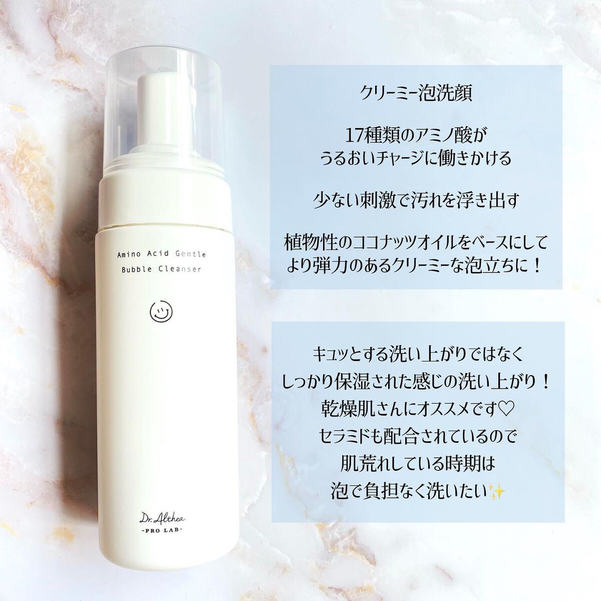 アミノ酸 ジェントル バブル クレンザー/Dr.Althea/泡洗顔を使ったクチコミ（2枚目）
