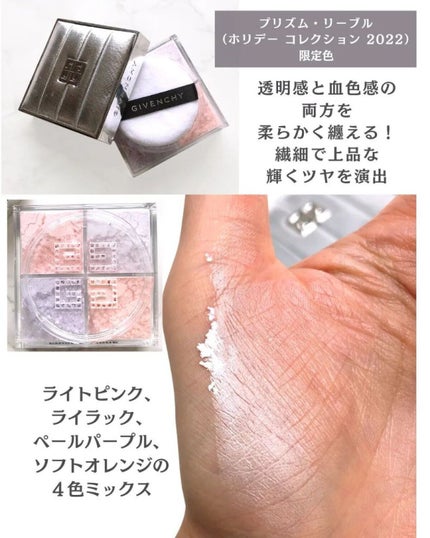 プリズム・リーブル/GIVENCHY/ルースパウダーを使ったクチコミ(2枚目)