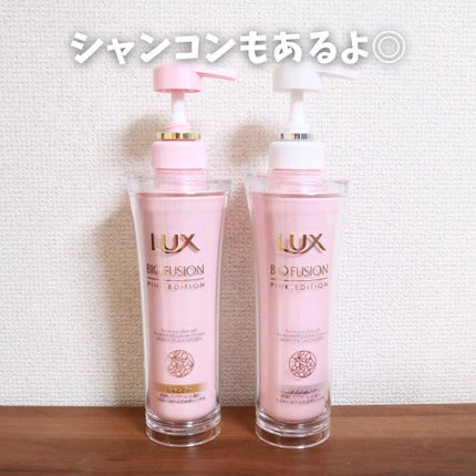 バイオフュージョン ピンクエディション シャンプー / コンディショナー/LUX/市販シャンプーを使ったクチコミ(6枚目)