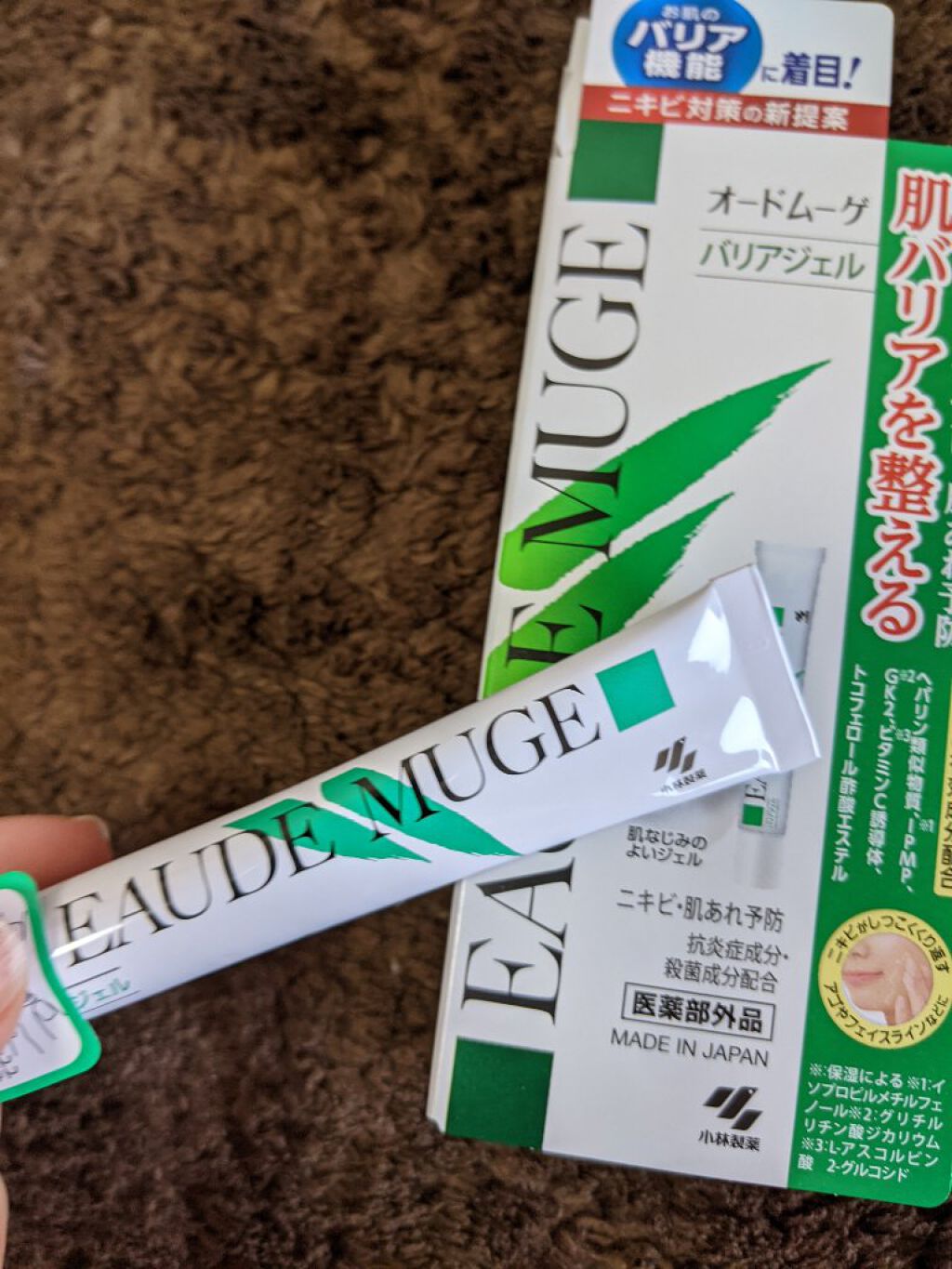 薬用集中バリアジェル/オードムーゲ/フェイスクリームを使ったクチコミ（1枚目）