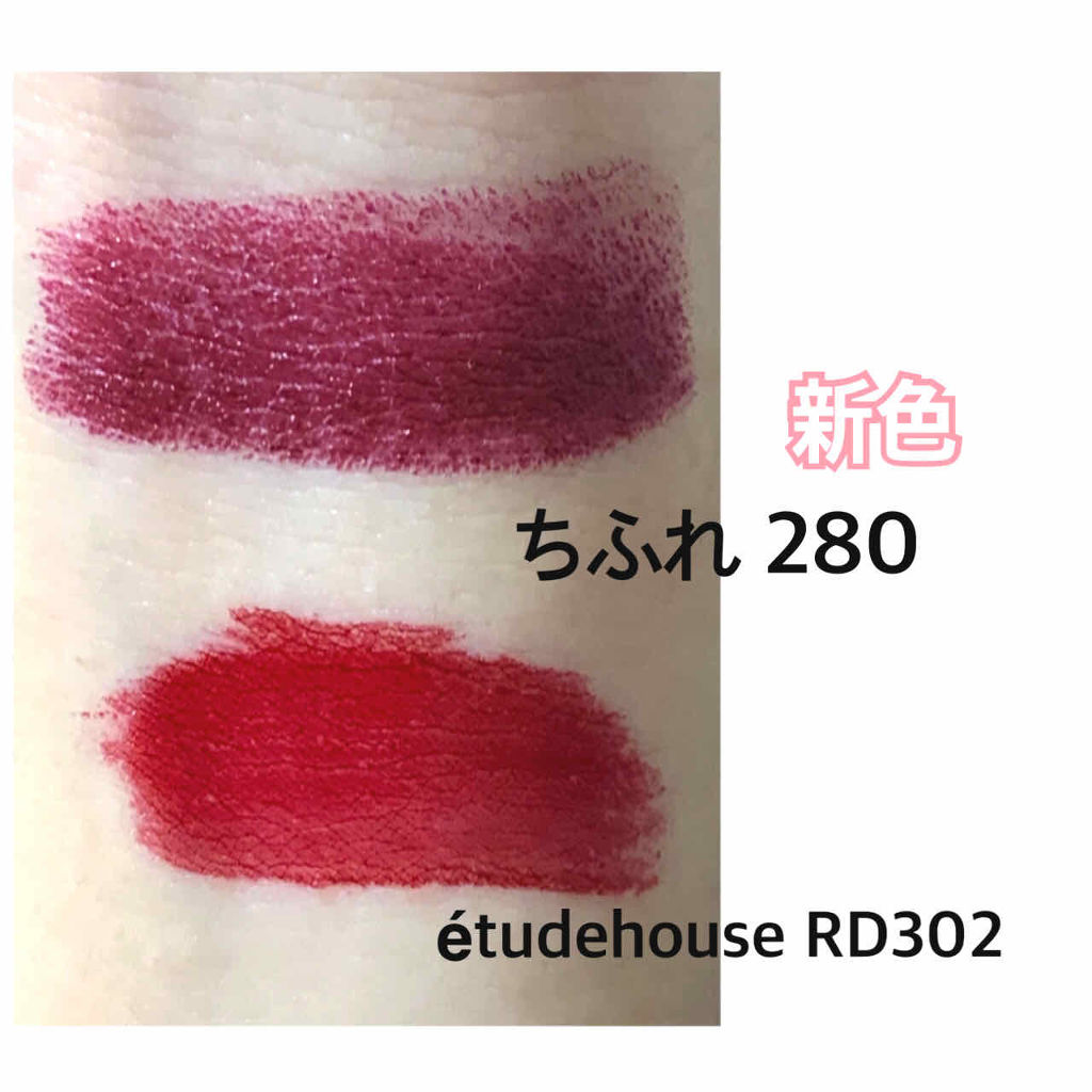 口紅（詰替用）/ちふれ/口紅を使ったクチコミ（2枚目）