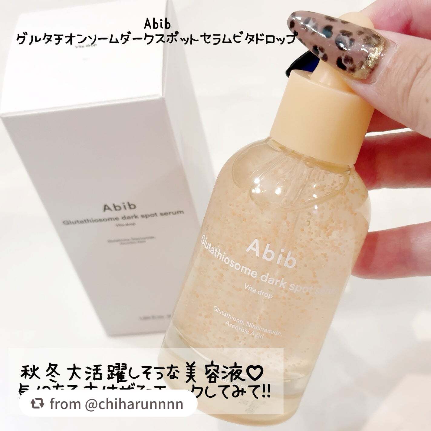 アビブ グルタチオンソームダークスポットセラムビタドロップ/Abib /美容液を使ったクチコミ(4枚目)