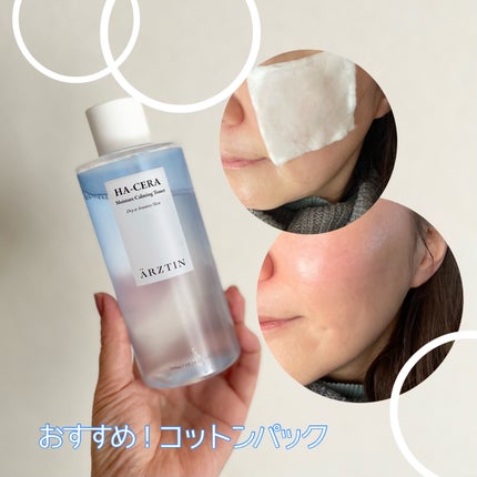 ヒアセラ モイスチャートナー/エルツティン/化粧水を使ったクチコミ(4枚目)