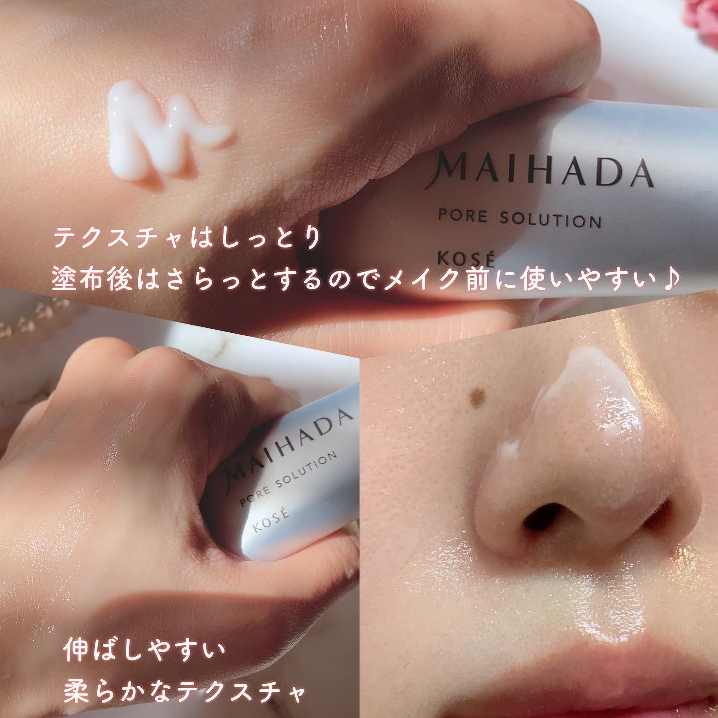 肌潤 ポアソリューション/米肌/美容液を使ったクチコミ（2枚目）