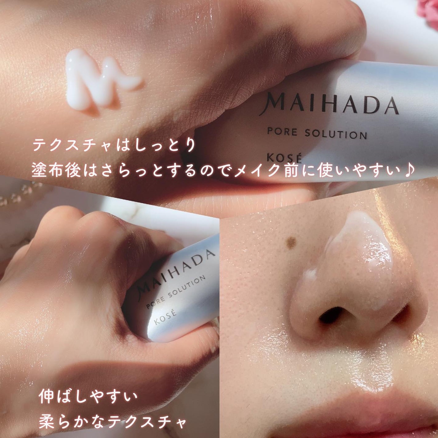 肌潤 ポアソリューション/米肌/美容液を使ったクチコミ(2枚目)