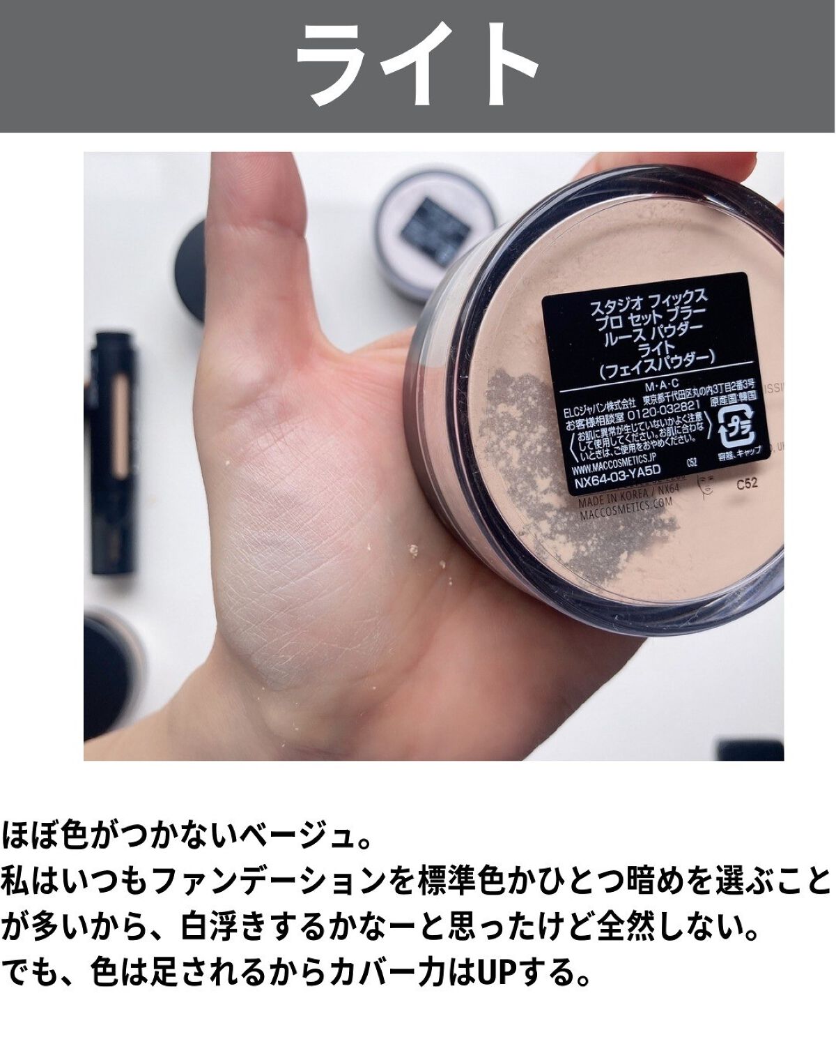 2023年春新作ルースパウダー】スタジオ フィックス プロ セット ブラー