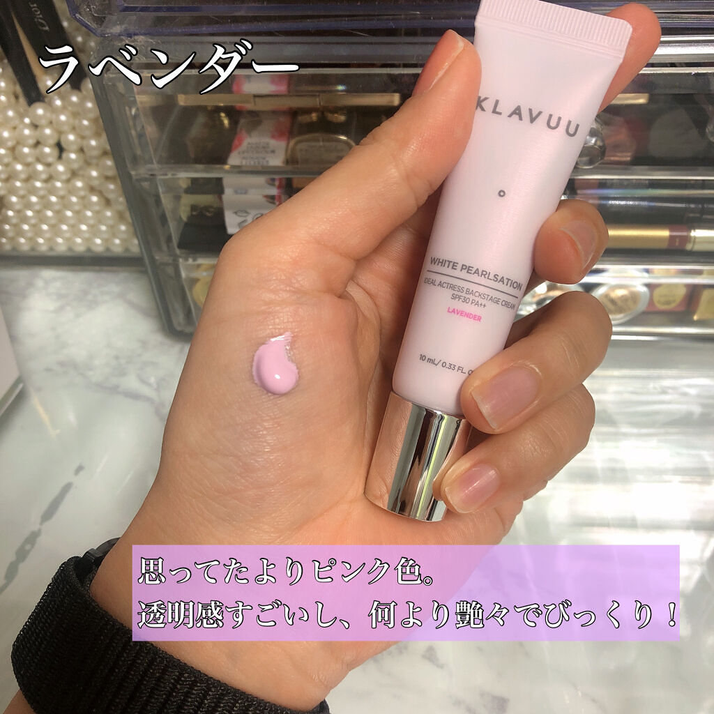 アイデアルアクトレスバックステージクリームスペシャルセット10ml ×3本/KLAVUU/その他キットセットを使ったクチコミ（2枚目）