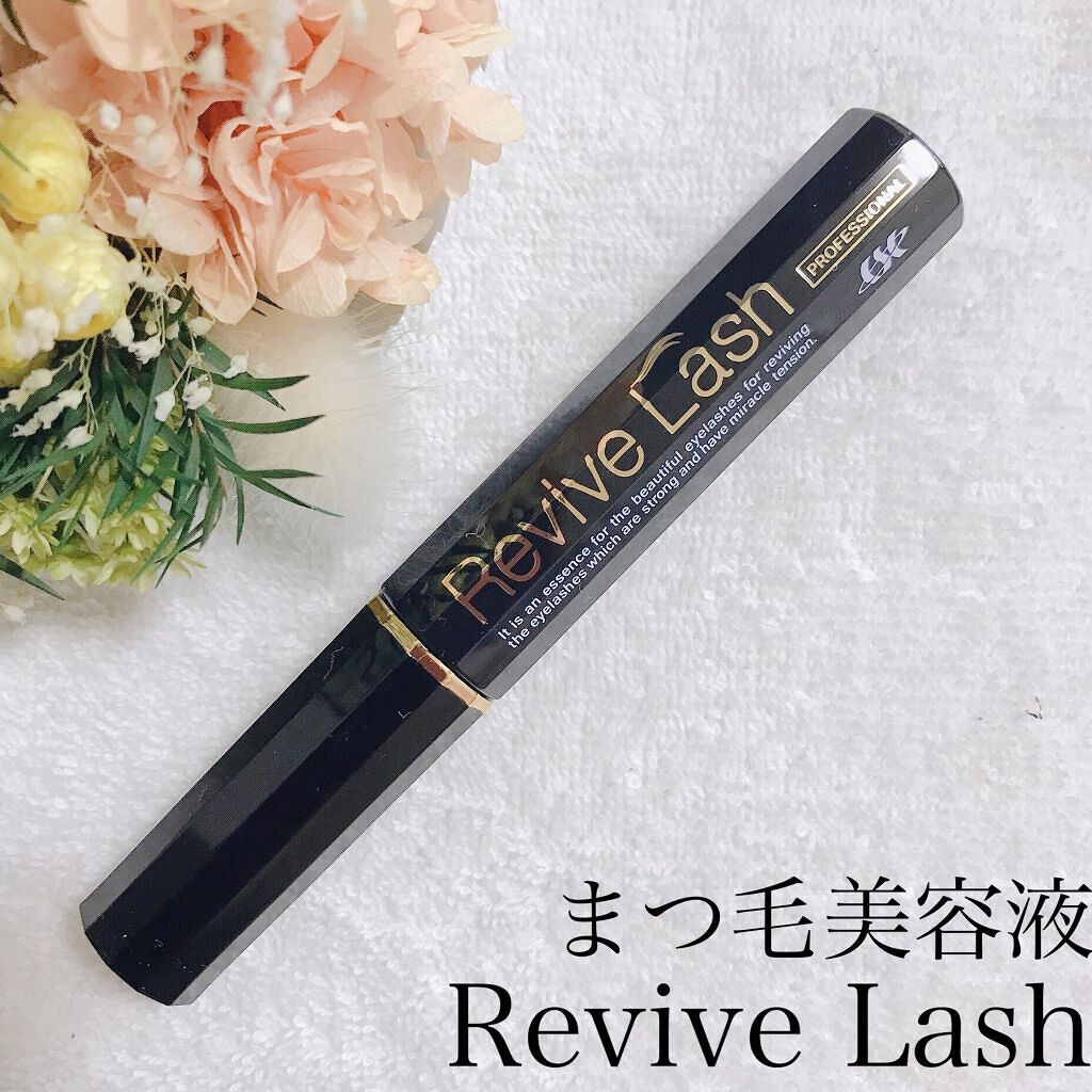 リバイブラッシュ/シーエスシー/まつげ美容液を使ったクチコミ（1枚目）