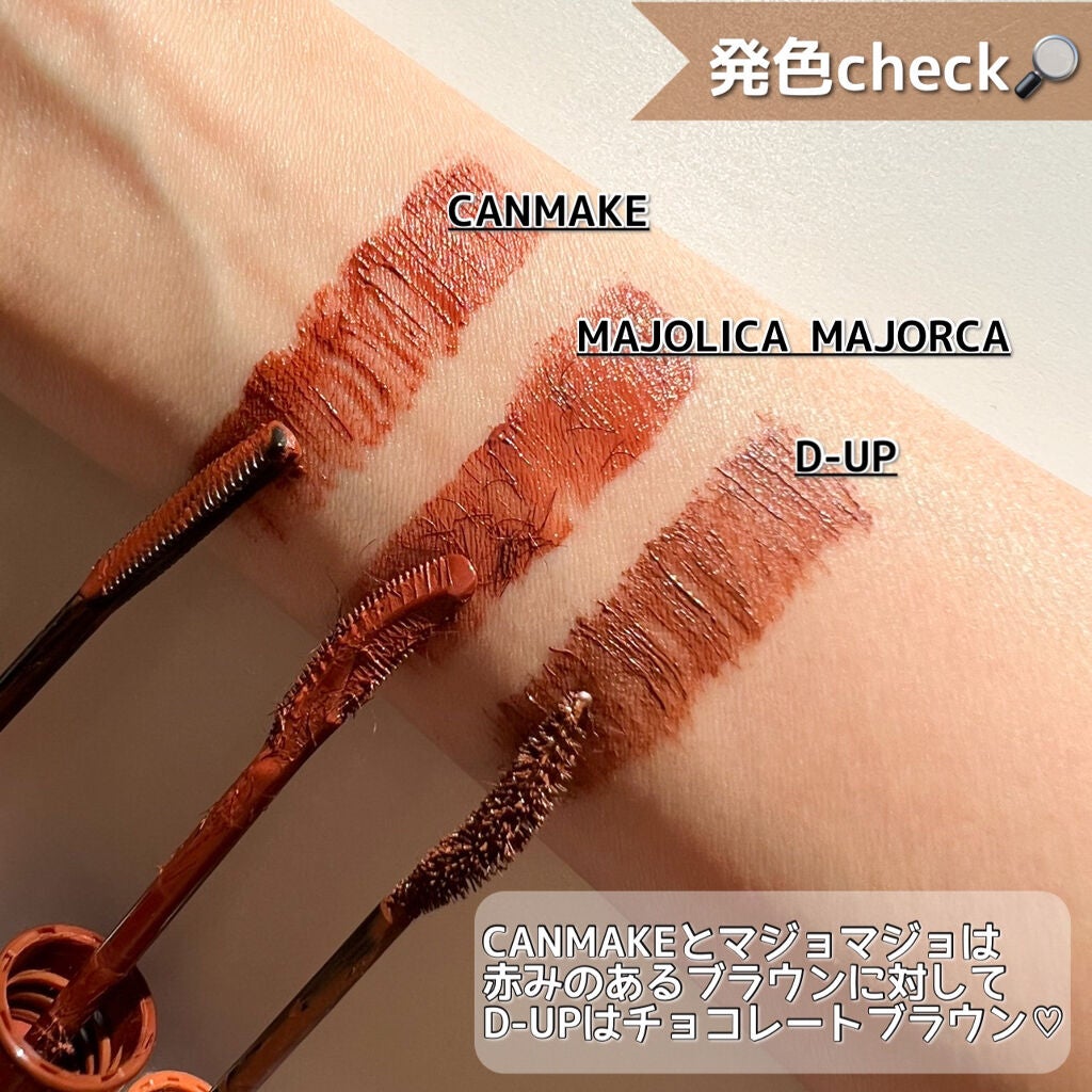 クイックラッシュカーラー/キャンメイク/マスカラ下地を使ったクチコミ(4枚目)