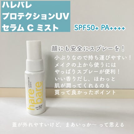 UVさらさらジェル/紫外線予報/日焼け止めジェルを使ったクチコミ(7枚目)