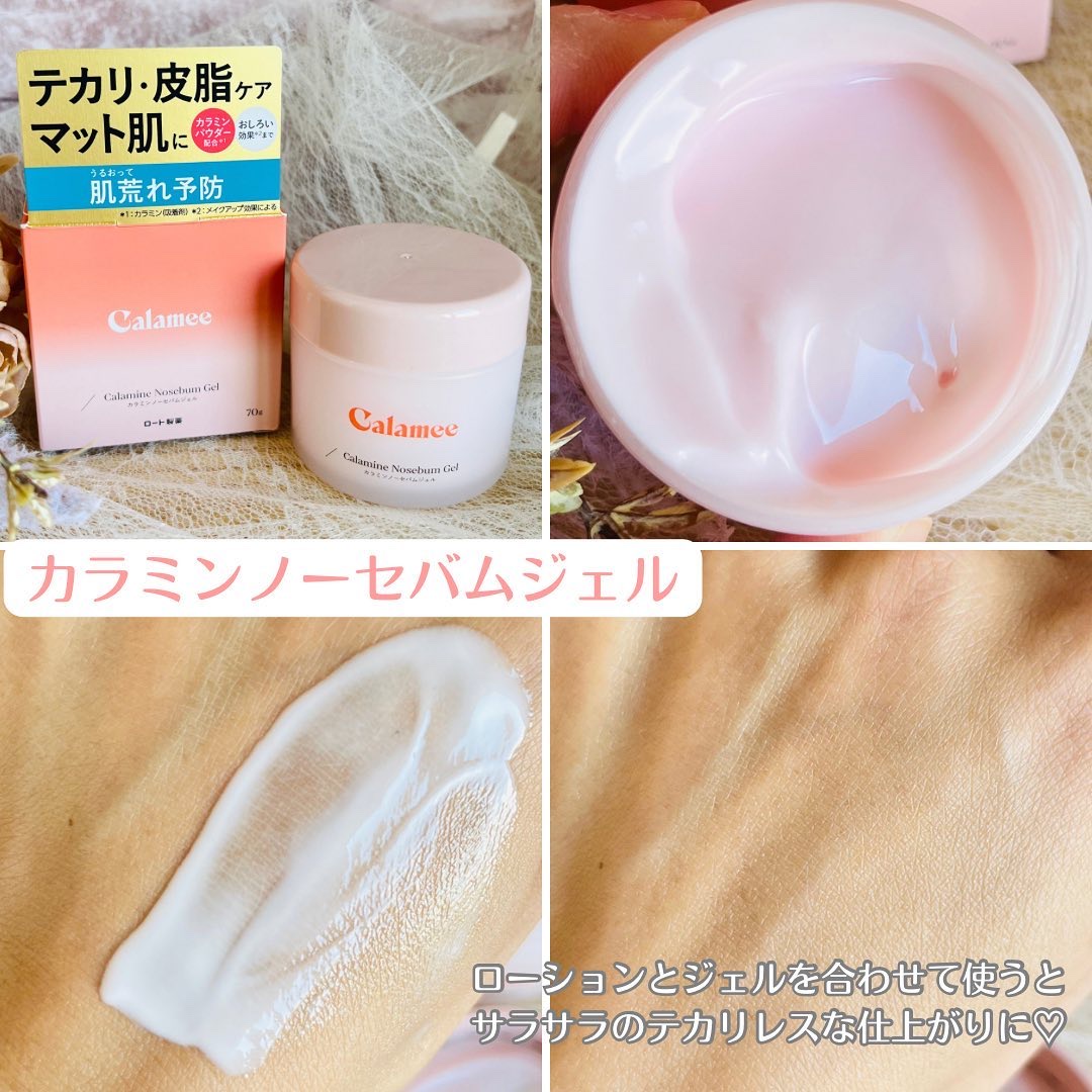 カラミー カラミンノーセバムローション/Calamee/化粧水を使ったクチコミ（3枚目）
