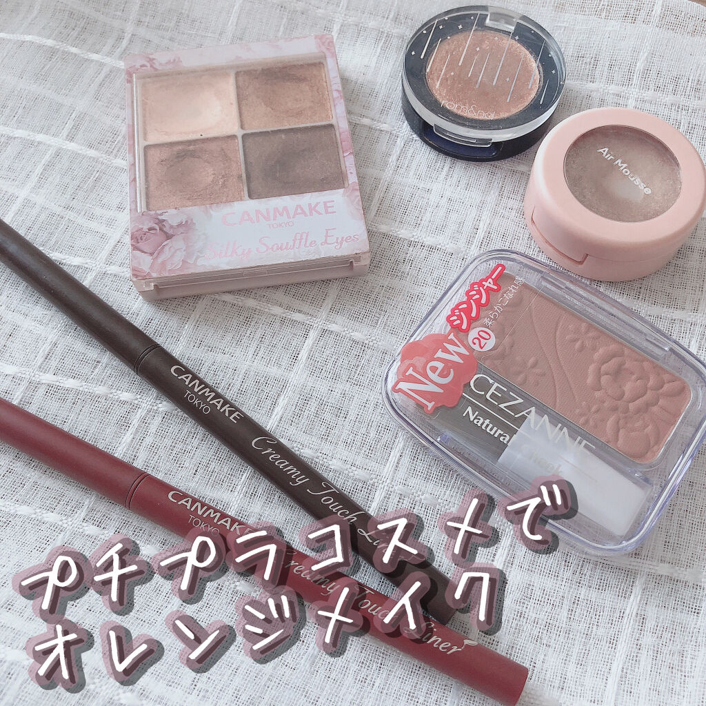 クリーミータッチライナー/キャンメイク/ジェルアイライナーを使ったクチコミ（1枚目）