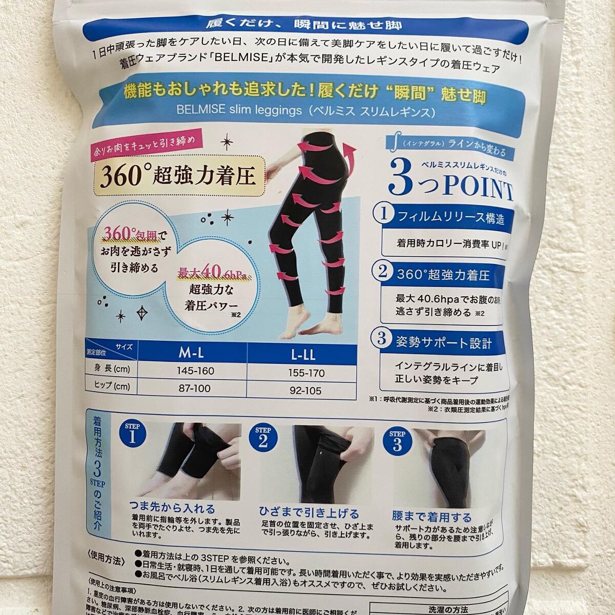 ベルミススリムレギンス/BELMISE/着圧ソックス・レギンスを使ったクチコミ(2枚目)