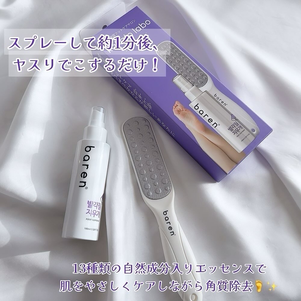 フットケアセット/BAREN/その他キットセットを使ったクチコミ（2枚目）