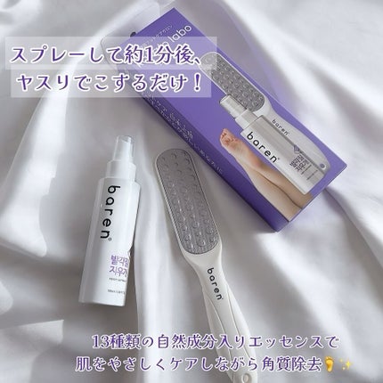 フットケアセット/BAREN/その他キットセットを使ったクチコミ(2枚目)