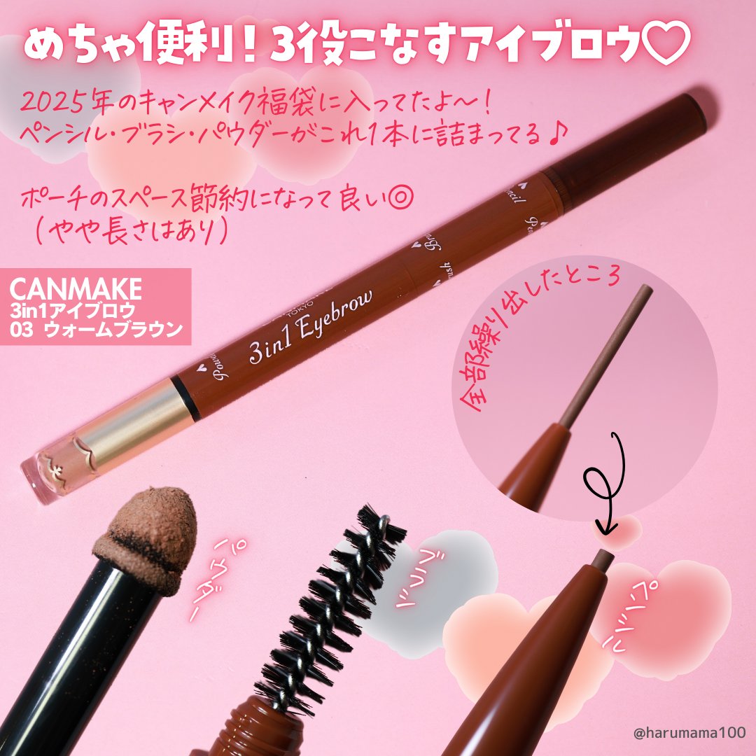 3in1アイブロウ/キャンメイク/アイブロウペンシルを使ったクチコミ（2枚目）