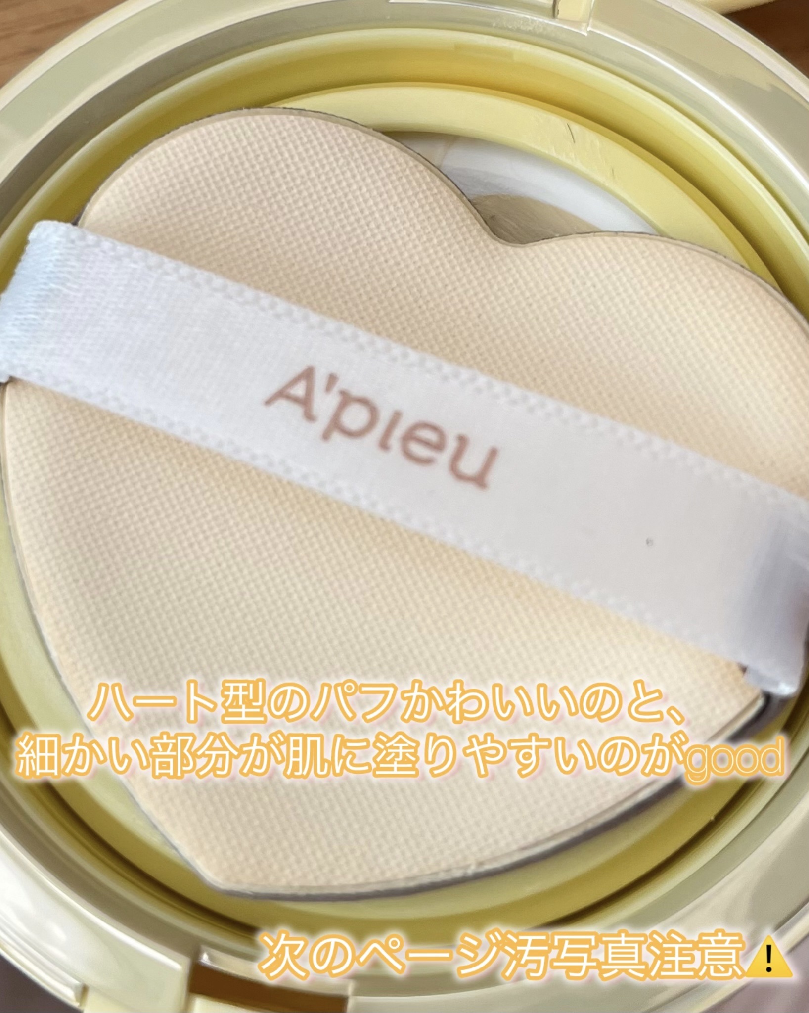 ジューシーパン スキンケアプライマー/A’pieu/化粧下地を使ったクチコミ（3枚目）