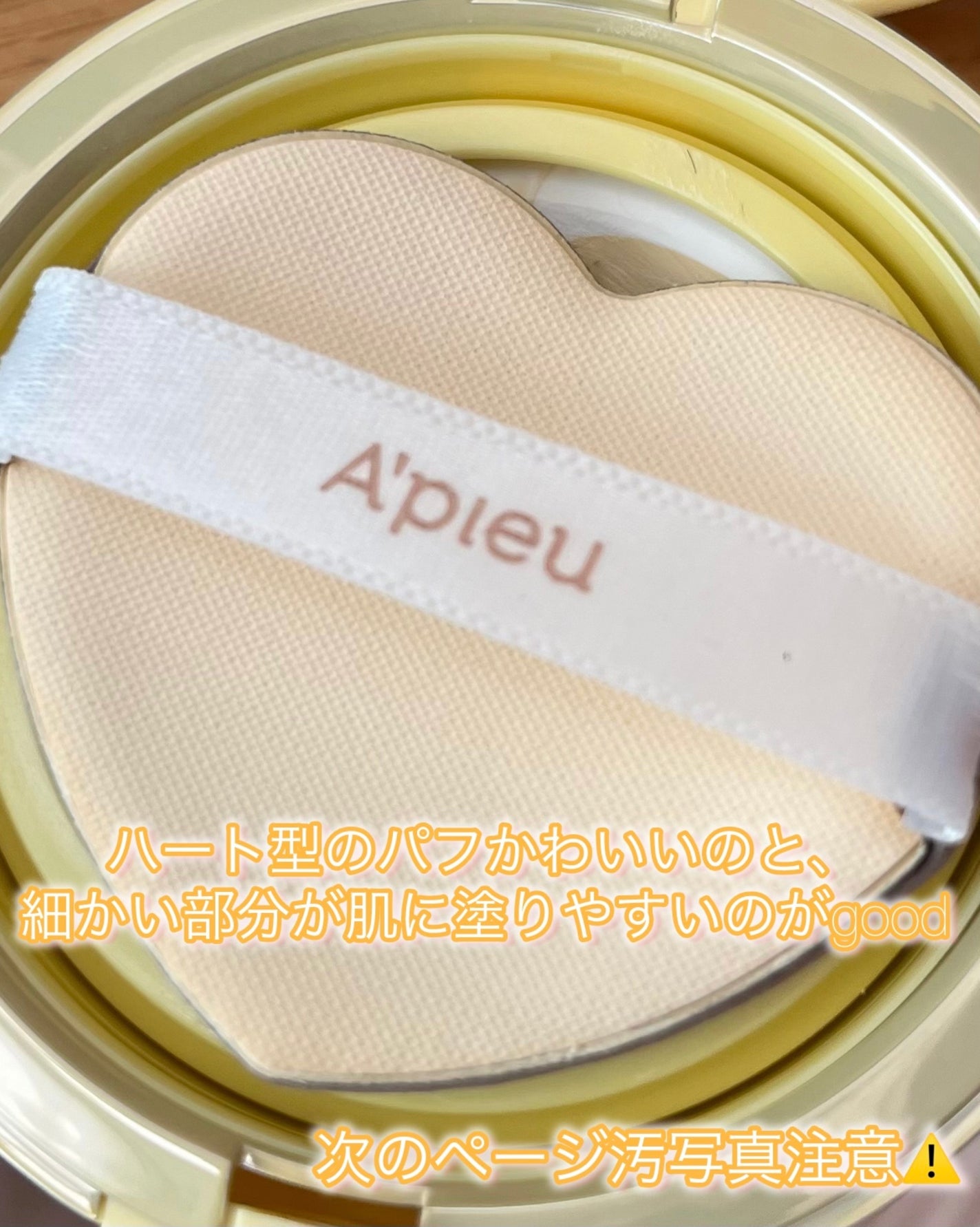 ジューシーパン スキンケアプライマー/A’pieu/化粧下地を使ったクチコミ(3枚目)