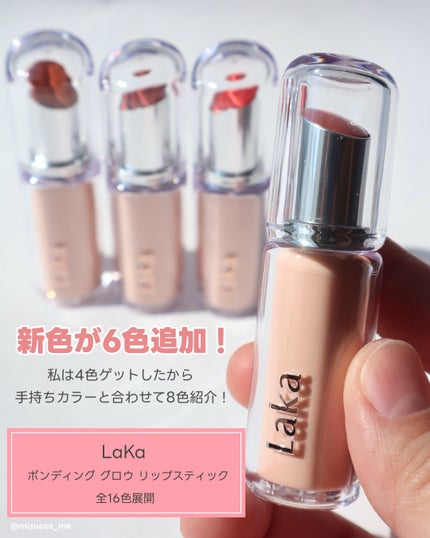 ボンディンググロウリップスティック/Laka/口紅を使ったクチコミ(2枚目)