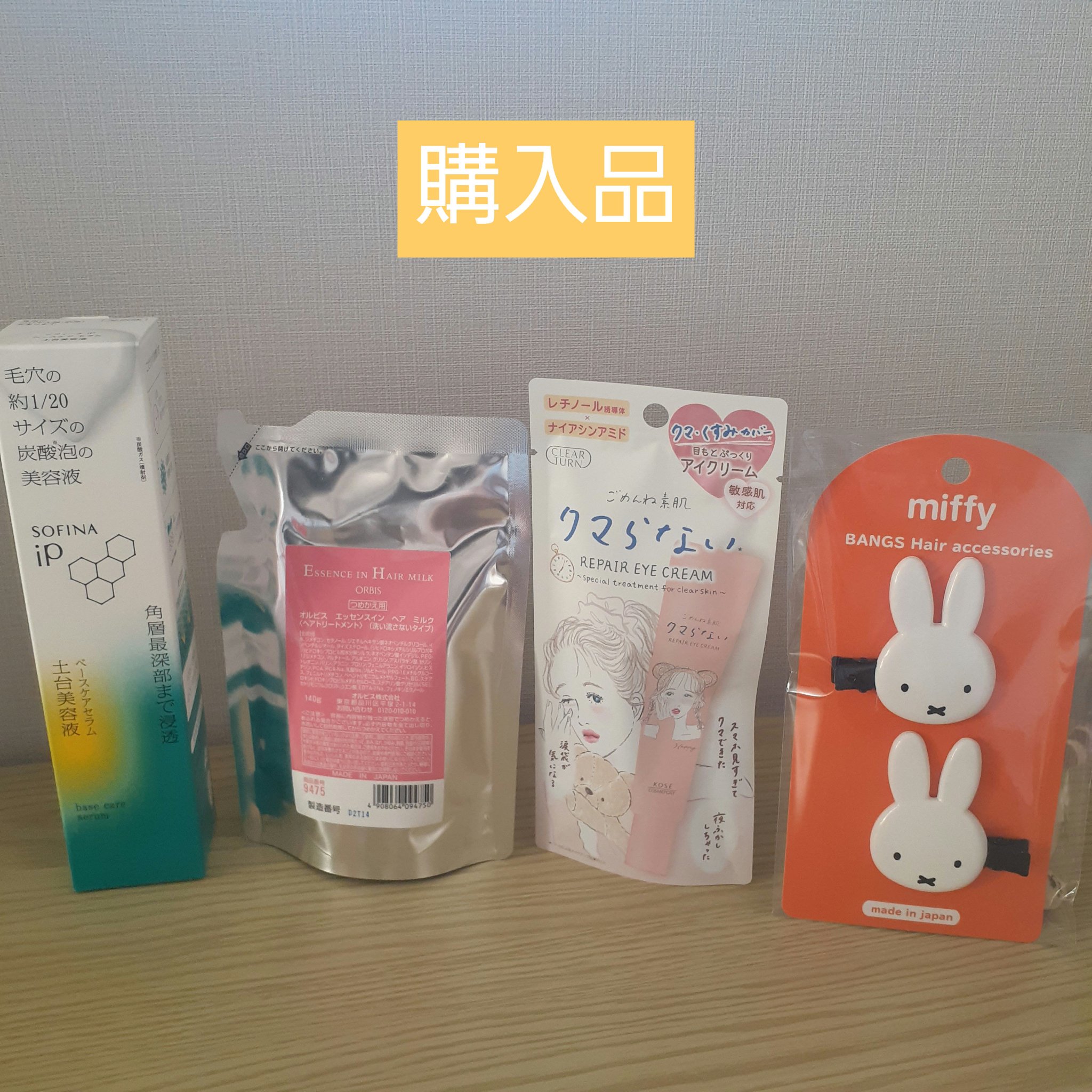 ごめんね素肌 クマらないアイクリーム/クリアターン/アイケア・アイクリームを使ったクチコミ（1枚目）