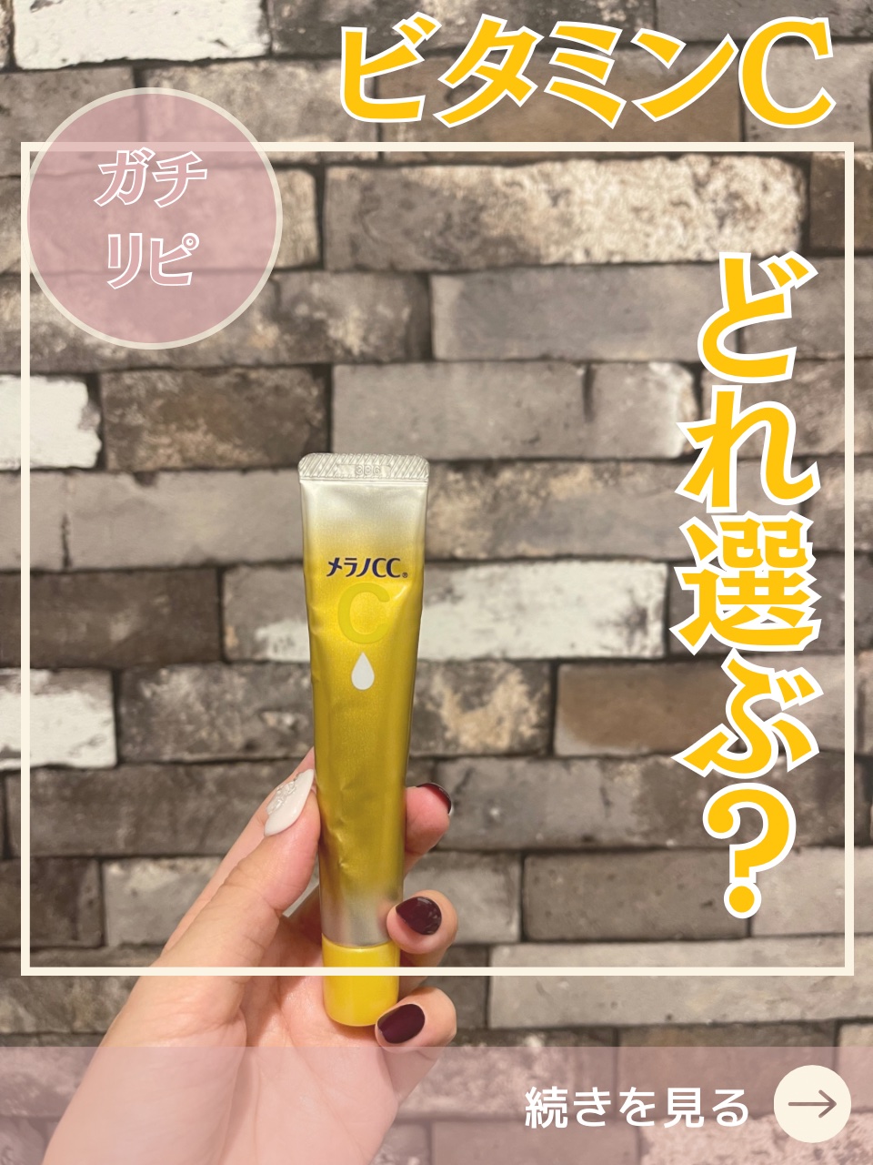 V エッセンス/unlabel/美容液を使ったクチコミ（1枚目）