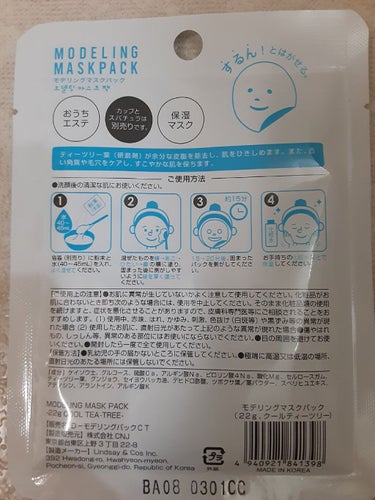 スパチュラ＆カップ（マスクパック用）/DAISO/その他スキンケアグッズを使ったクチコミ（2枚目）