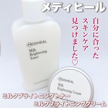 ミルクブライトニングトナー/MEDIHEAL/化粧水を使ったクチコミ（1枚目）