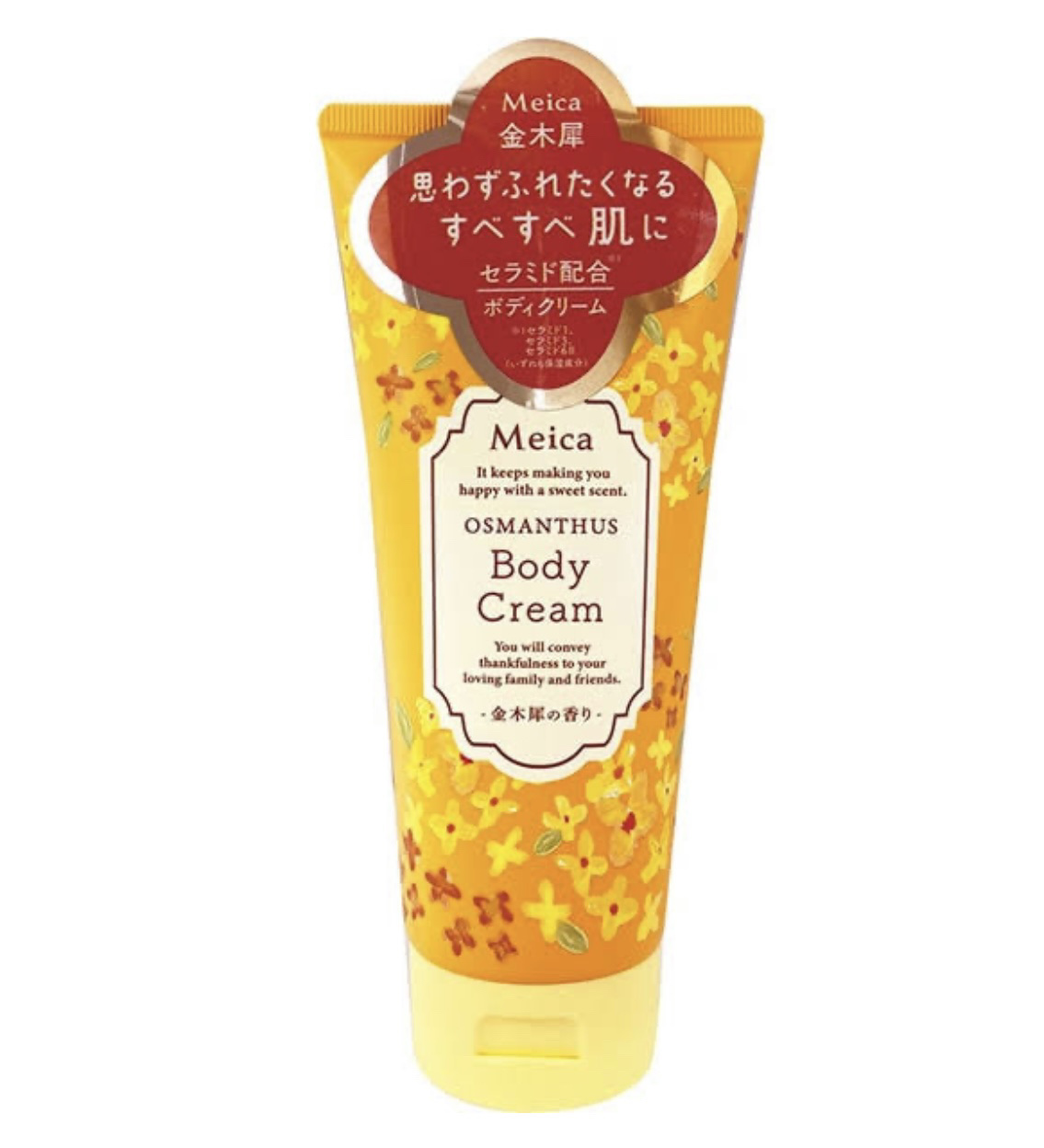 ハンドクリームS 金木犀/MEICA/ハンドクリームを使ったクチコミ（1枚目）