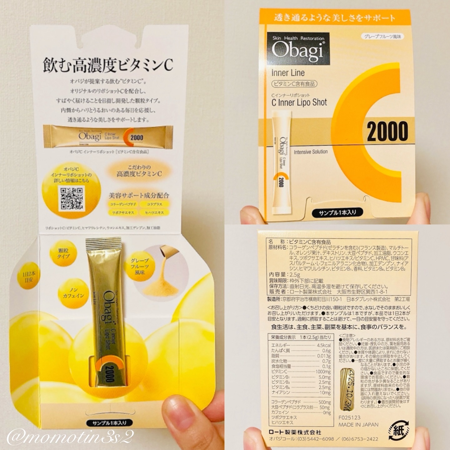 インナーリポショット/オバジ/美容サプリメントを使ったクチコミ（2枚目）