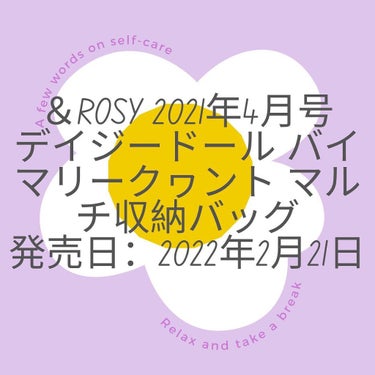 &ROSY 2022年4月号/&ROSY/雑誌を使ったクチコミ（2枚目）