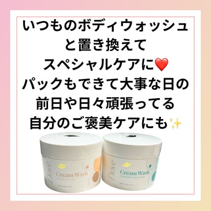 ダヴ クリームボディウォッシュ コンフォートモイスチャー/ダヴ/ボディソープを使ったクチコミ(3枚目)