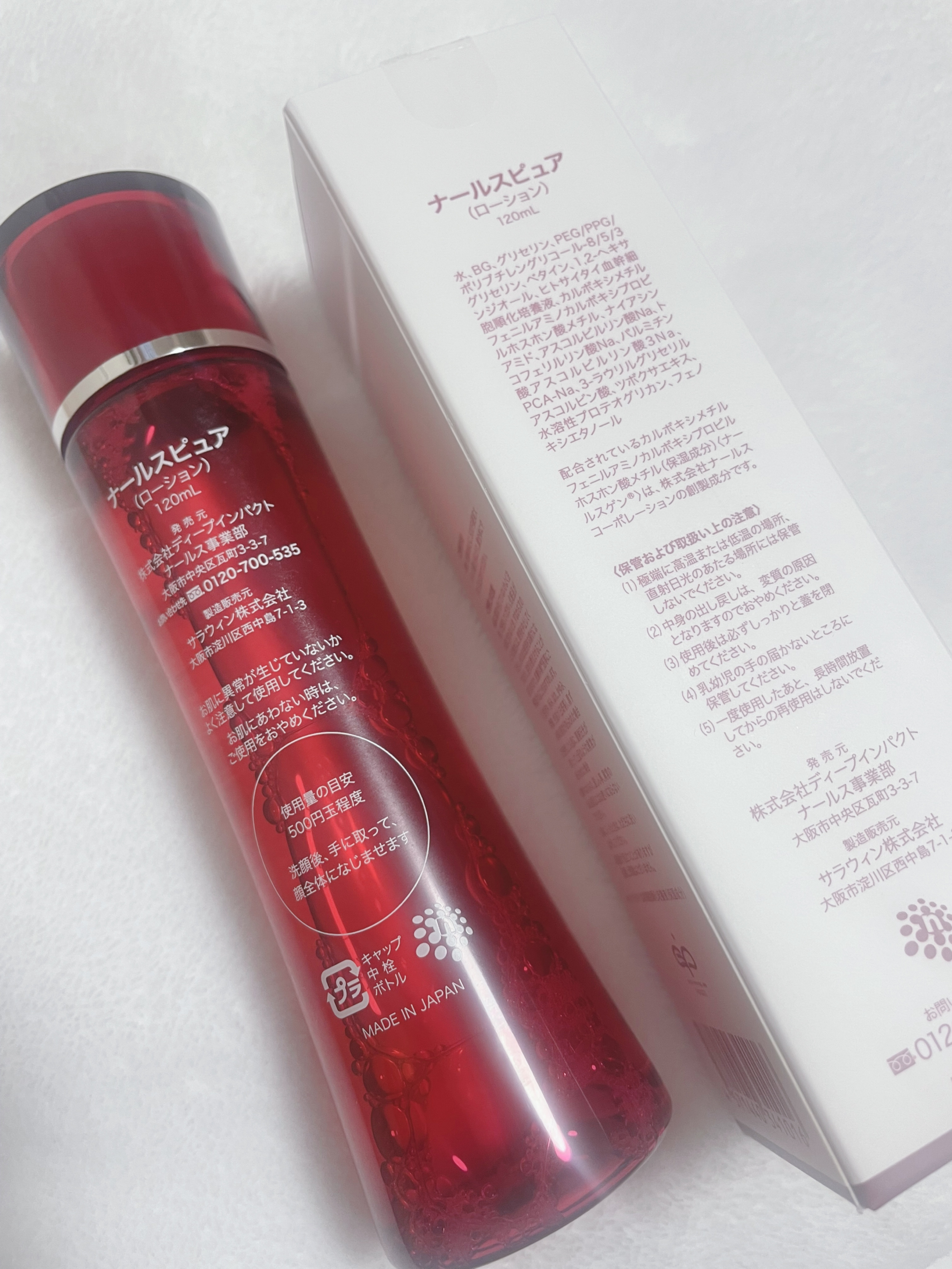 ナールスピュア/ナールス/化粧水を使ったクチコミ（2枚目）