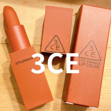 3CE MOOD RECIPE LIP COLOR/3CE/口紅を使ったクチコミ(1枚目)