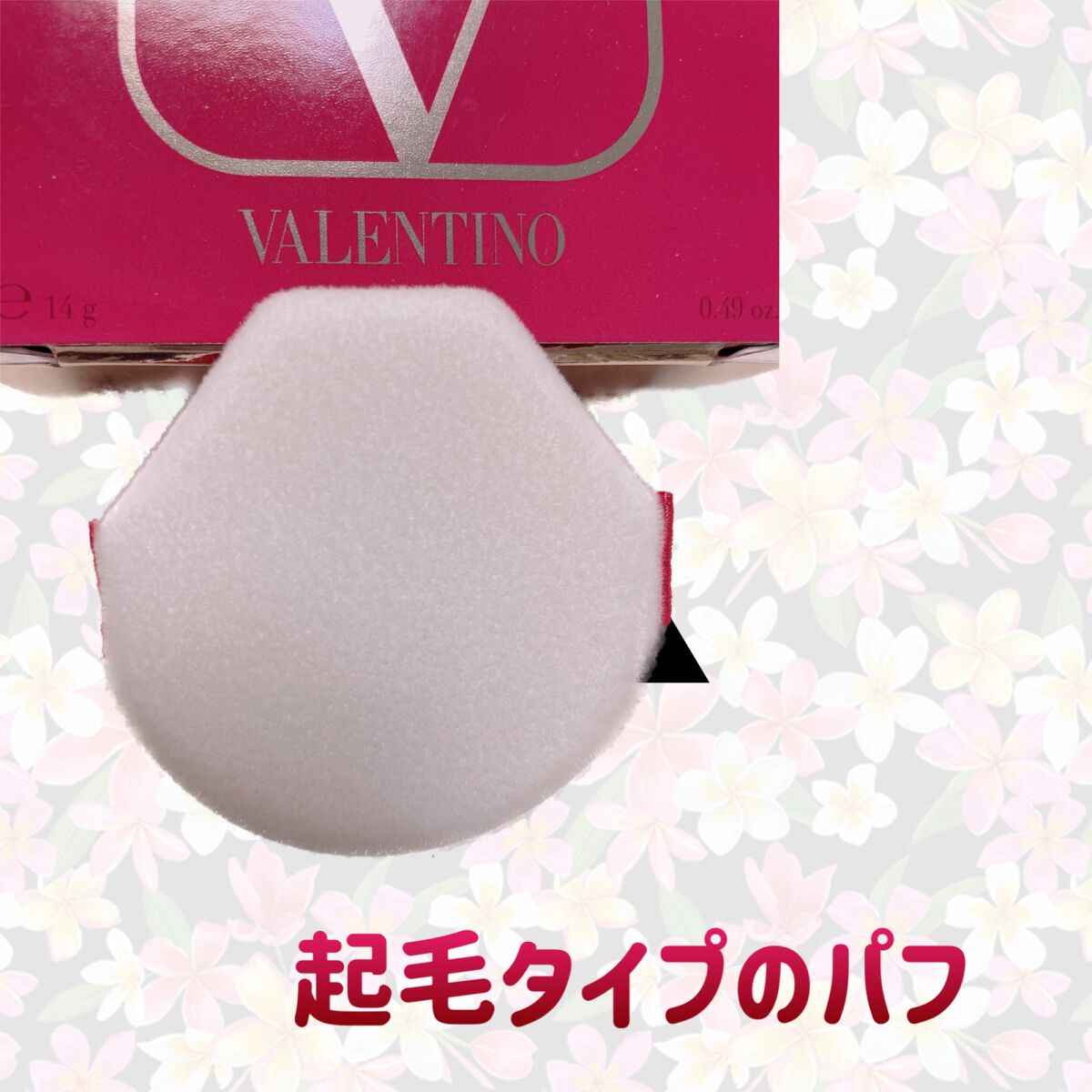 GO クッション/ヴァレンティノ ビューティ/クッションファンデーションを使ったクチコミ(2枚目)