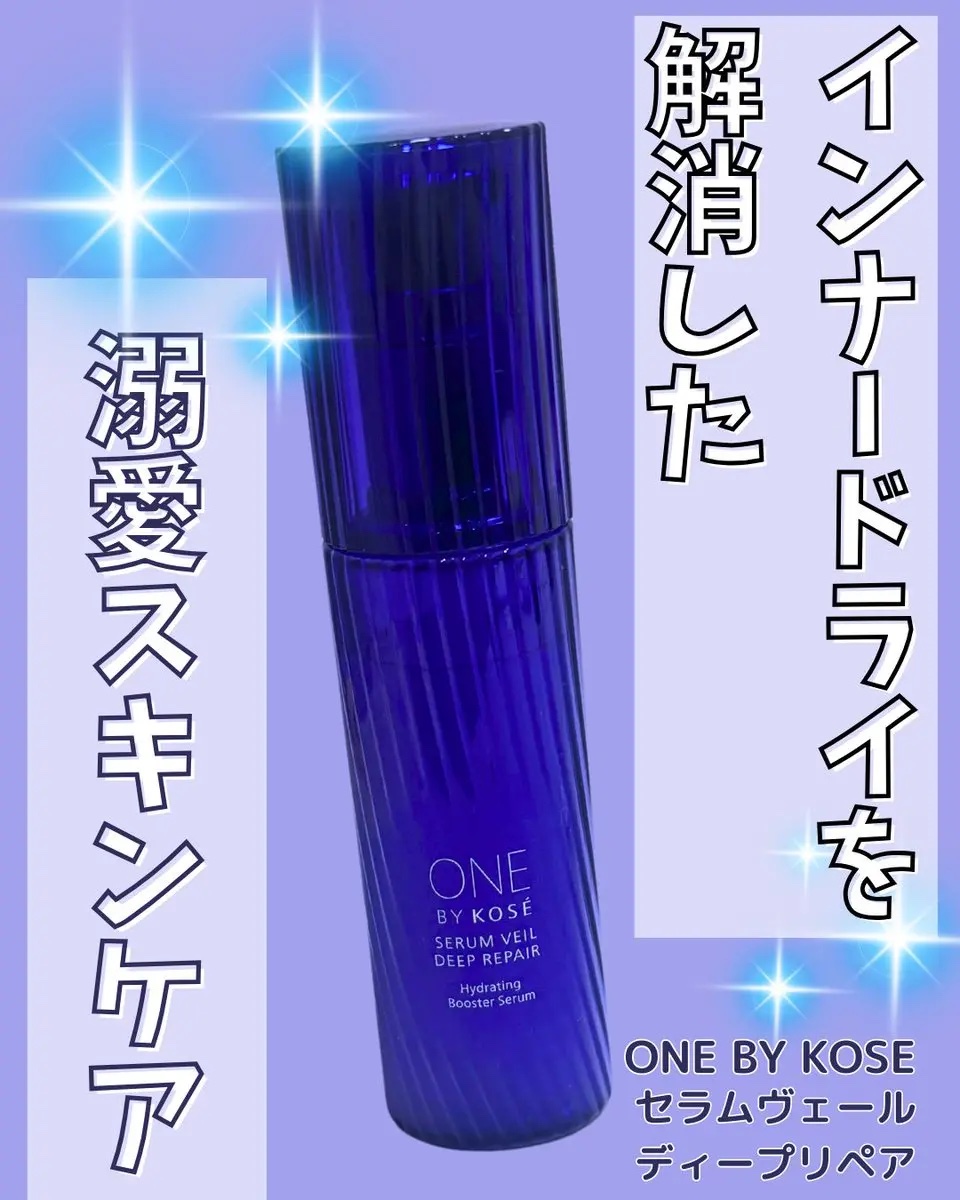 セラム ヴェール/ONE BY KOSE/美容液を使ったクチコミ（1枚目）