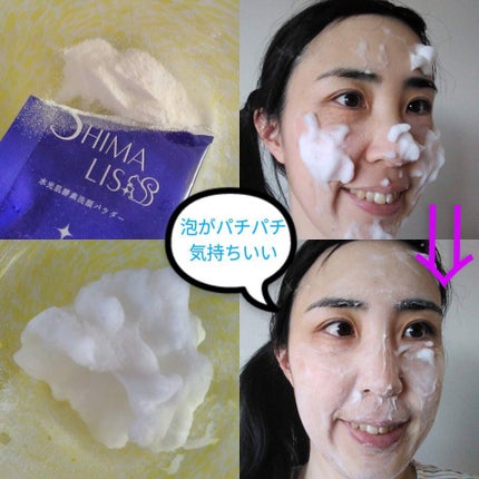 を使ったクチコミ(2枚目)