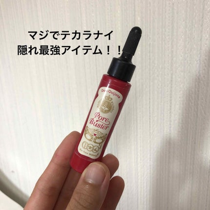 ポアバスター/MAJOLICA MAJORCA/化粧下地を使ったクチコミ(1枚目)