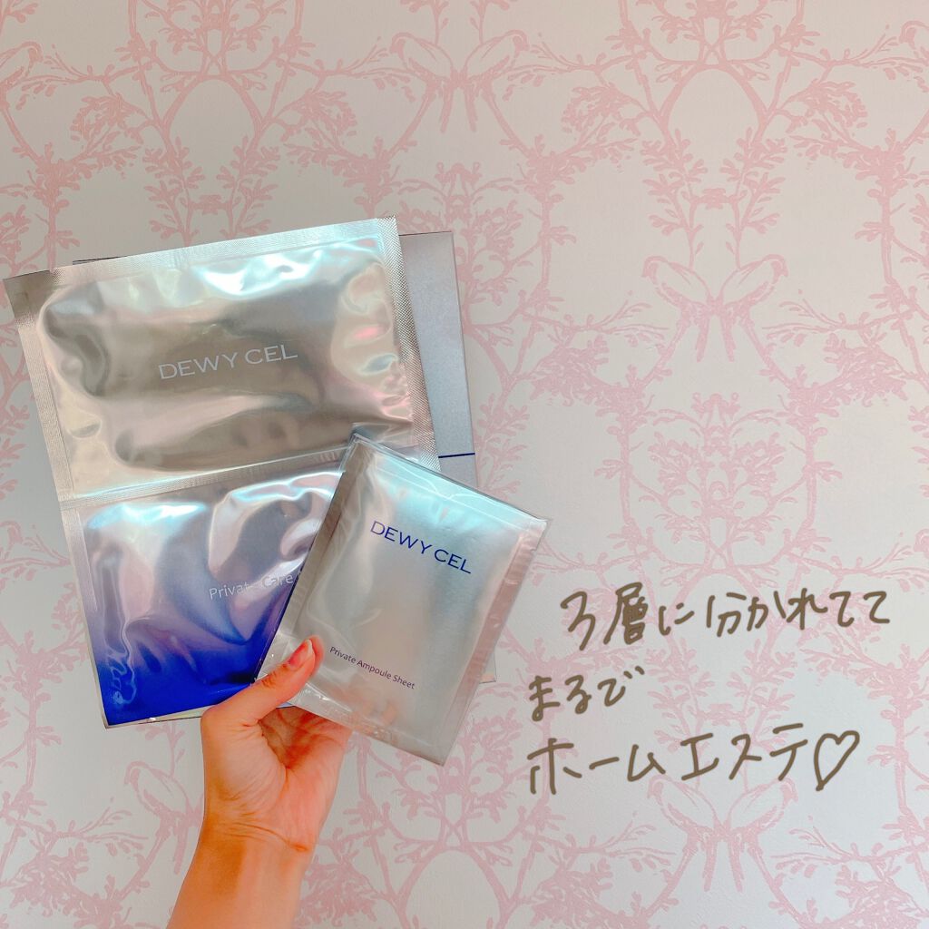 デュイセル プライベートケアマスク/DEWYCEL/シートマスク・パックを使ったクチコミ（2枚目）