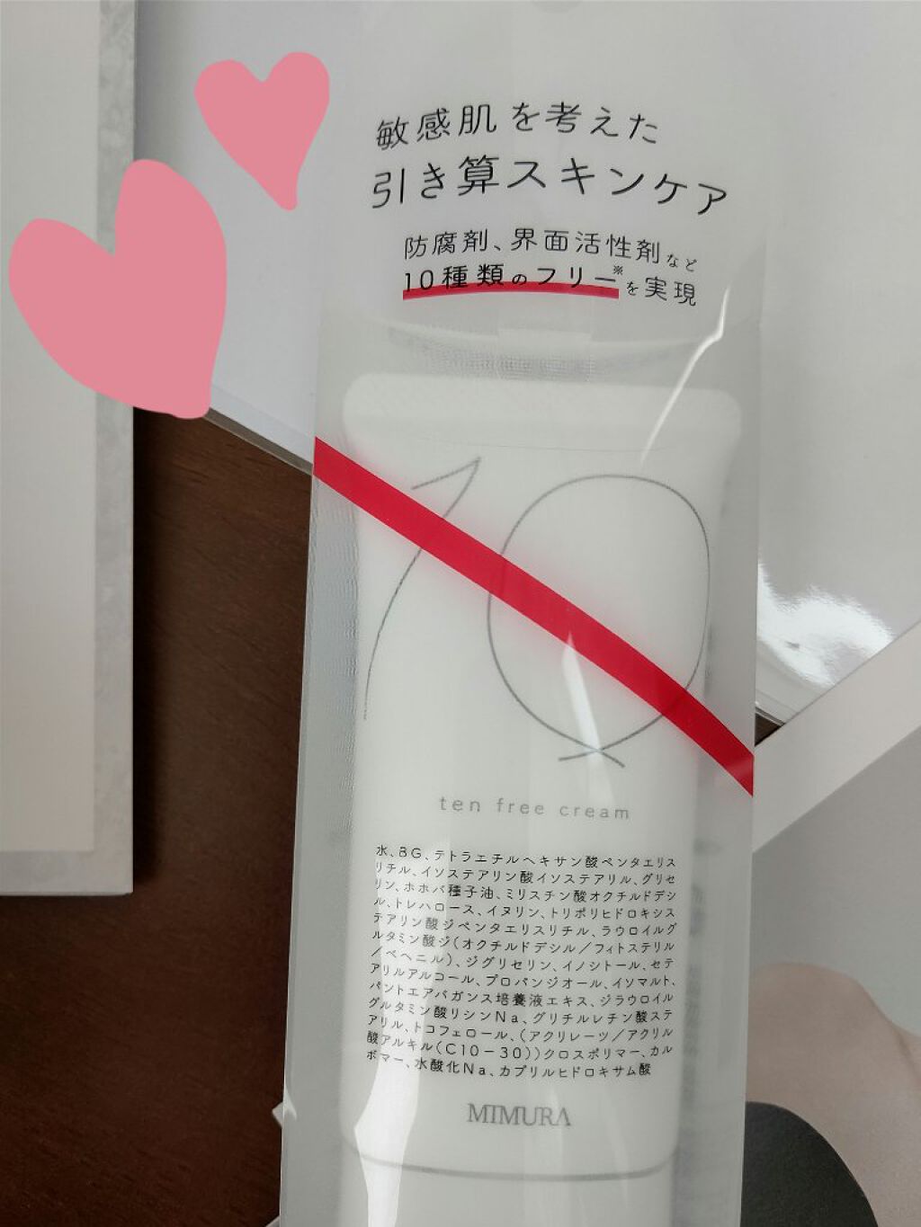 テンフリークリーム/MIMURA/オールインワン化粧品を使ったクチコミ(1枚目)