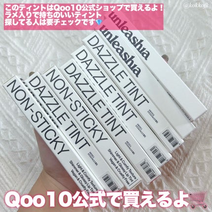 ノンスティッキーダズルティント/unleashia/リップティントを使ったクチコミ(5枚目)