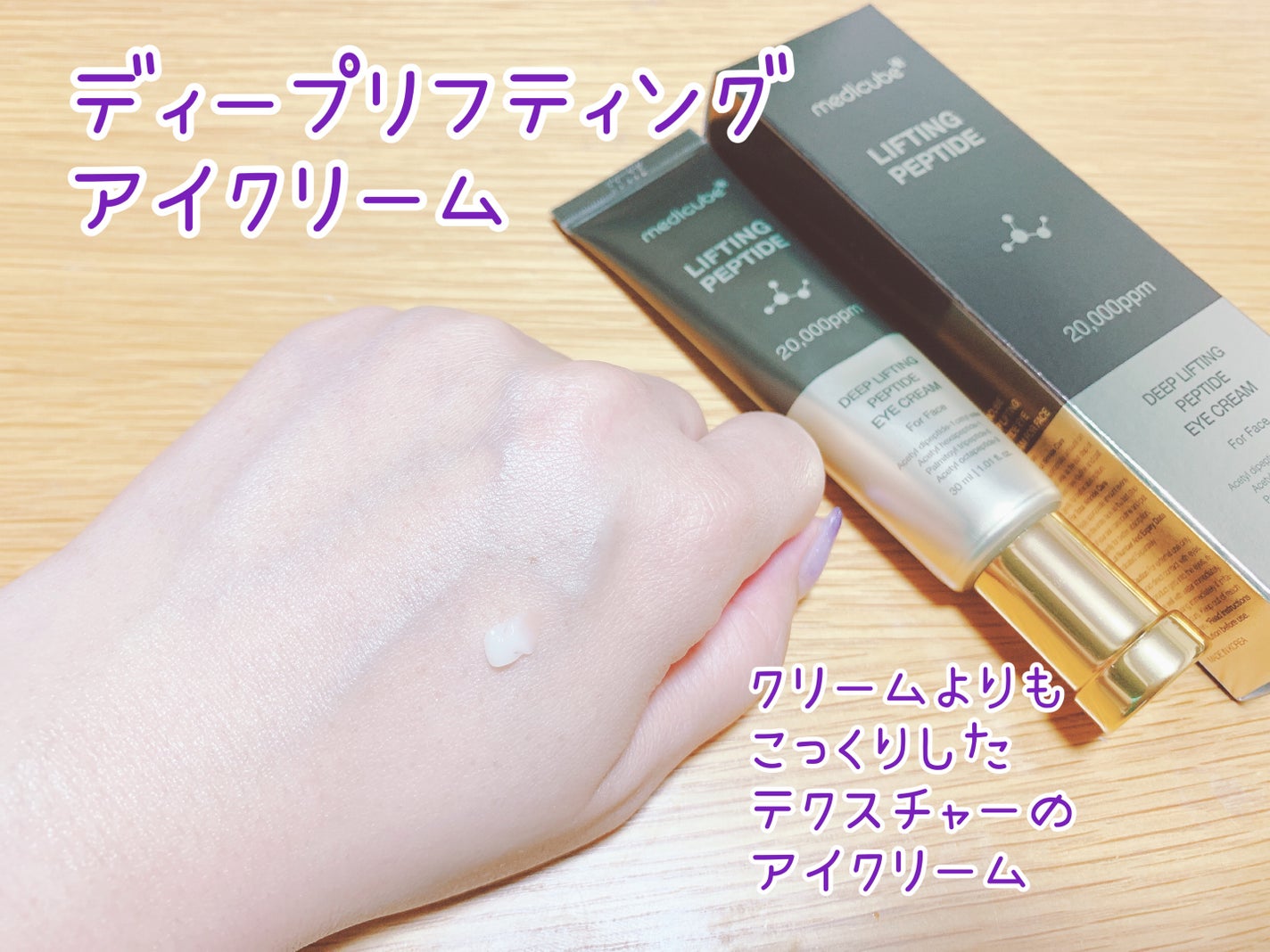 ディープビタCクリーム/MEDICUBE/フェイスクリームを使ったクチコミ(7枚目)