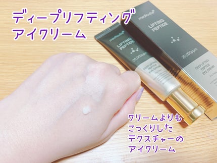 ディープビタCクリーム/MEDICUBE/フェイスクリームを使ったクチコミ(7枚目)