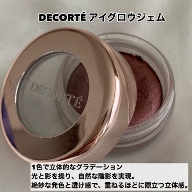 アイグロウ ジェム/DECORTÉ/ジェル・クリームアイシャドウを使ったクチコミ（2枚目）