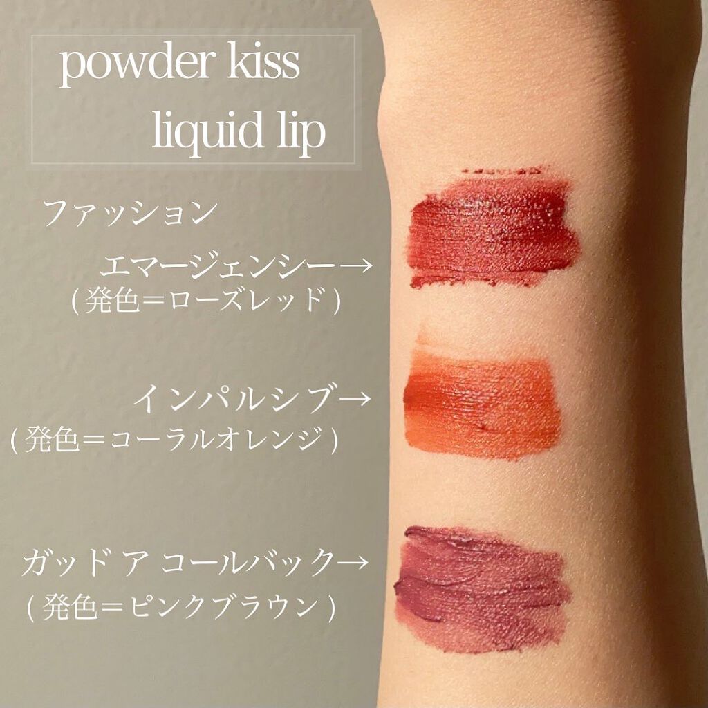 パウダー キス リキッド リップカラー/M・A・C/口紅を使ったクチコミ（2枚目）