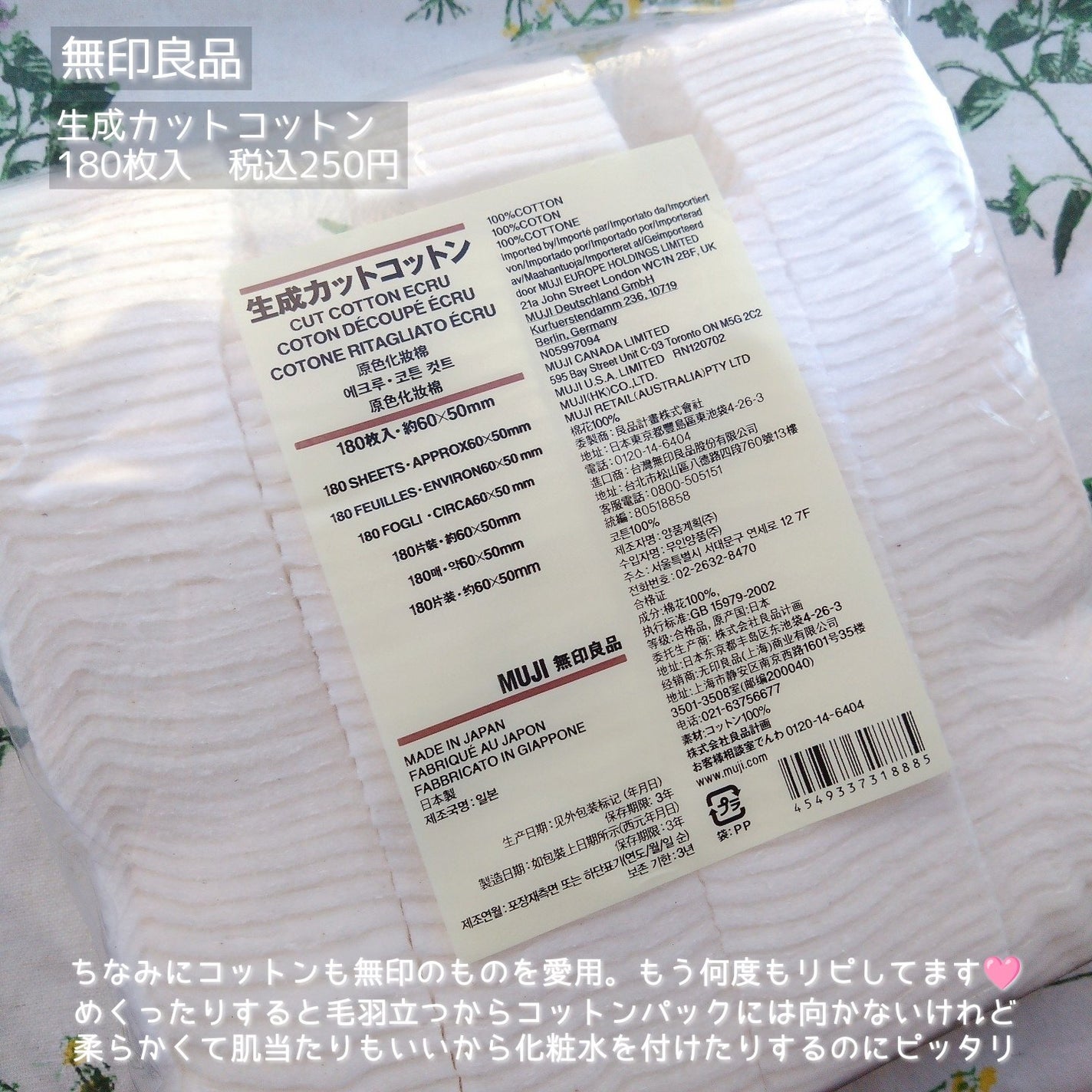 生成カットコットン/無印良品/コットンを使ったクチコミ(5枚目)